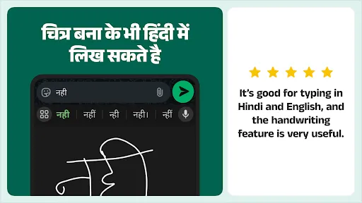 Скриншот 5 — Desh Hindi Keyboard