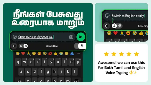 Скриншот 3 — Desh Tamil Keyboard