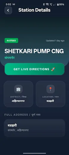 Скриншот 6 — CNG मार्गदर्शक