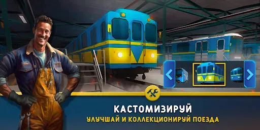 Скриншот 2 — Симулятор метро: поезда 3D