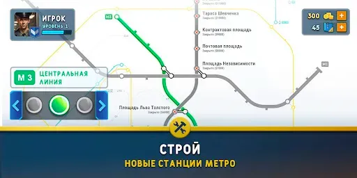 Скриншот 5 — Симулятор метро: поезда 3D