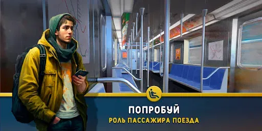 Скриншот 6 — Симулятор метро: поезда 3D
