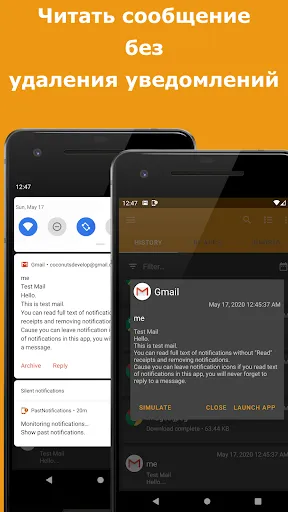 Скриншот 2 — Past Notifications