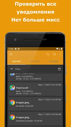 Скриншот 3 — Past Notifications