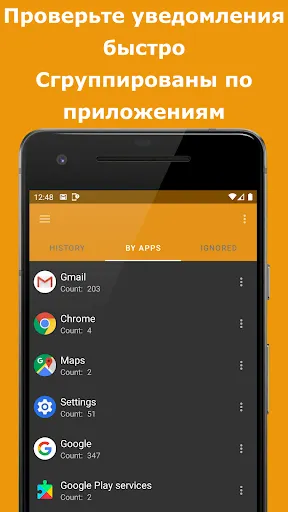 Скриншот 4 — Past Notifications