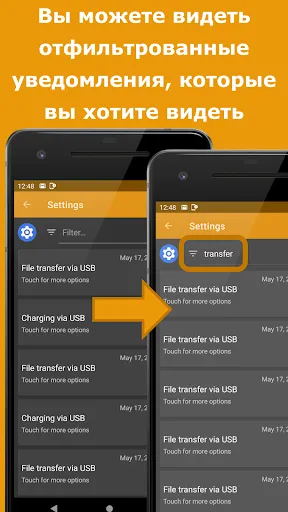 Скриншот 5 — Past Notifications