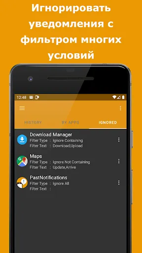 Скриншот 6 — Past Notifications