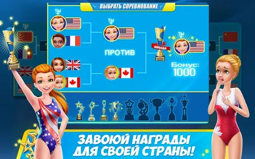 Скриншот 3 — Дружная команда гимнасток