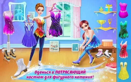 Скриншот 1 — Балерина-фигуристка