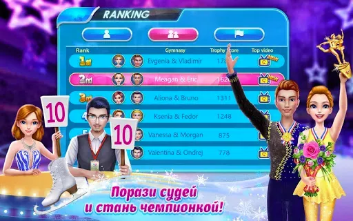 Скриншот 4 — Балерина-фигуристка