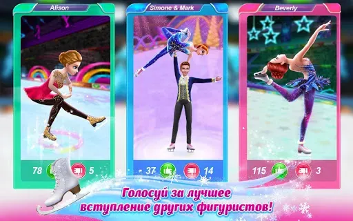 Скриншот 5 — Балерина-фигуристка
