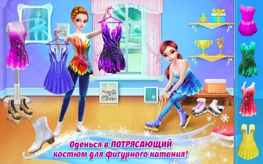 Скриншот 6 — Балерина-фигуристка