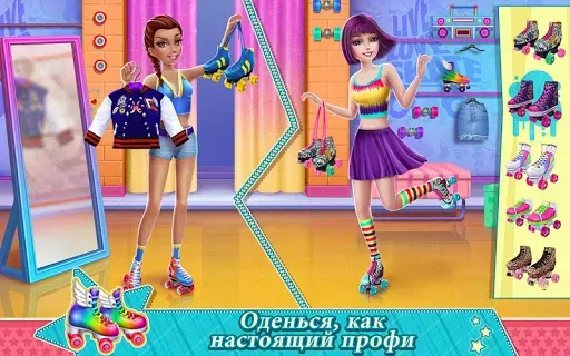 Скриншот 1 — Девчонки на роликах