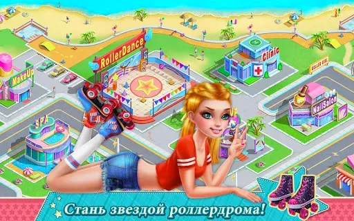 Скриншот 5 — Девчонки на роликах