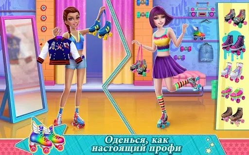 Скриншот 7 — Девчонки на роликах
