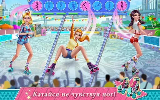 Скриншот 8 — Девчонки на роликах