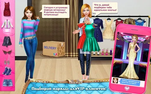 Скриншот 7 — Мой стилист: Хочу быть лучшей