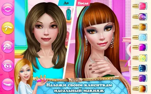 Скриншот 8 — Мой стилист: Хочу быть лучшей