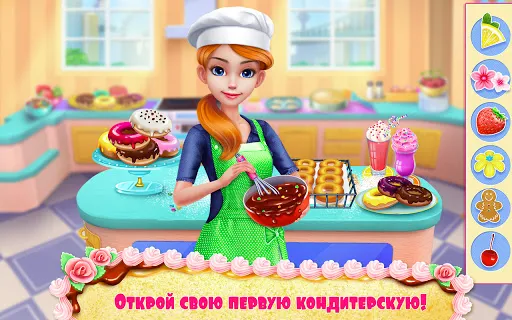 Скриншот 1 — Моя кондитерская империя