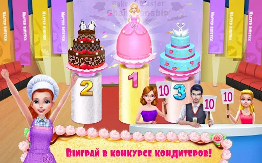 Скриншот 4 — Моя кондитерская империя