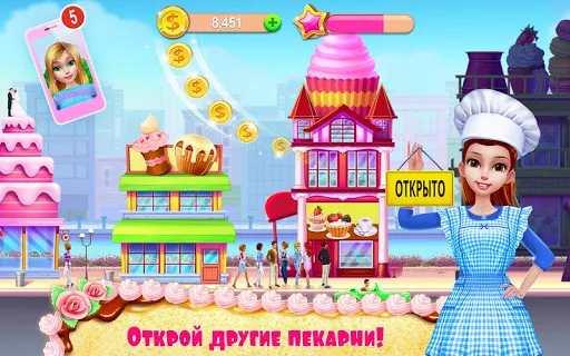 Скриншот 5 — Моя кондитерская империя