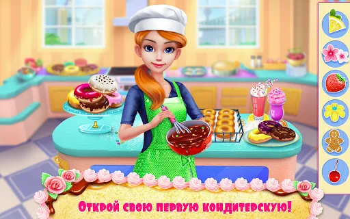 Скриншот 6 — Моя кондитерская империя
