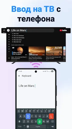 Скриншот 2 — Пульт Android TV и Google TV