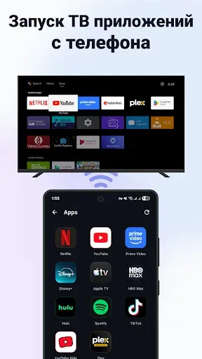 Скриншот 5 — Пульт Android TV и Google TV