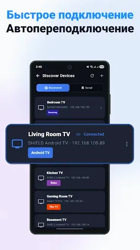 Скриншот 6 — Пульт Android TV и Google TV