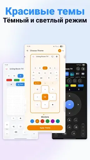 Скриншот 7 — Пульт Android TV и Google TV