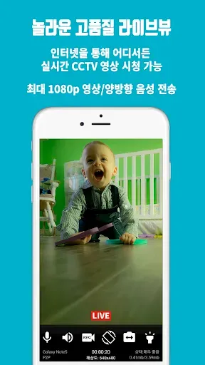 Скриншот 1 — 남는 스마트폰을 홈CCTV로 만들어주는 SeeCiTV