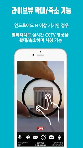 Скриншот 5 — 남는 스마트폰을 홈CCTV로 만들어주는 SeeCiTV