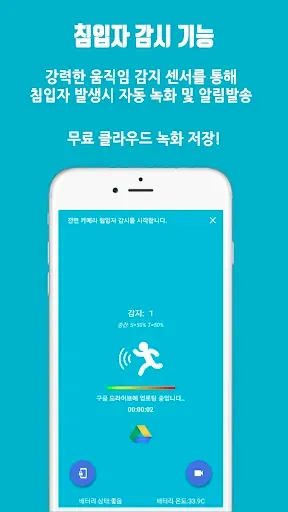 Скриншот 6 — 남는 스마트폰을 홈CCTV로 만들어주는 SeeCiTV