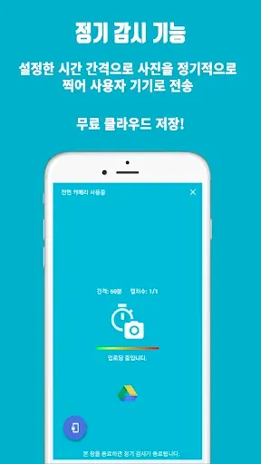 Скриншот 7 — 남는 스마트폰을 홈CCTV로 만들어주는 SeeCiTV