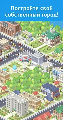 Скриншот 1 — Pocket City: Карманный город