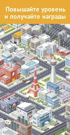 Скриншот 2 — Pocket City: Карманный город