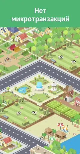 Скриншот 3 — Pocket City: Карманный город
