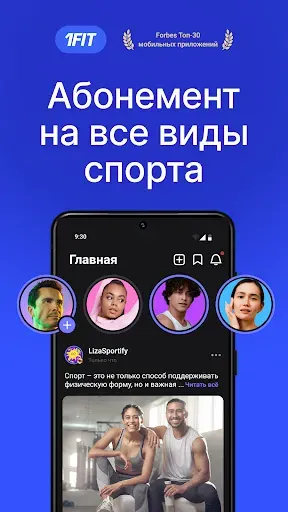Скриншот 1 — 1Fit — единый фитнес-абонемент