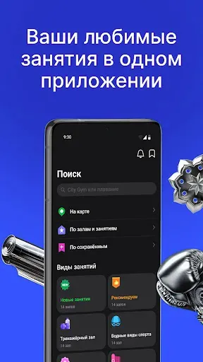 Скриншот 2 — 1Fit — единый фитнес-абонемент