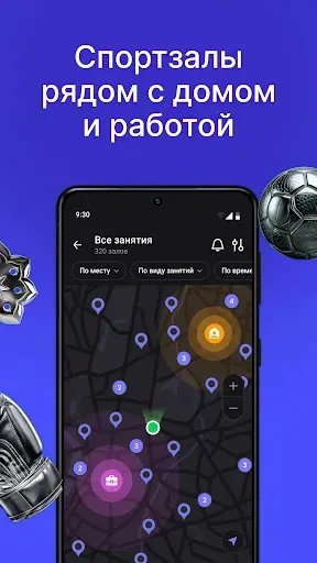 Скриншот 3 — 1Fit — единый фитнес-абонемент