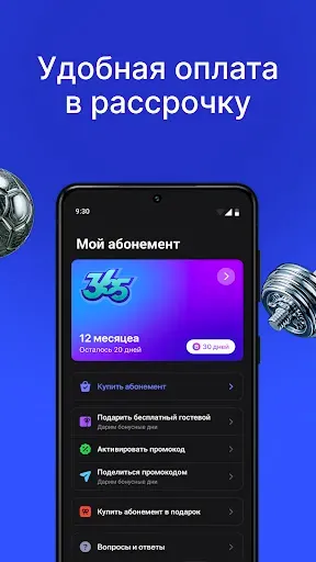 Скриншот 4 — 1Fit — единый фитнес-абонемент