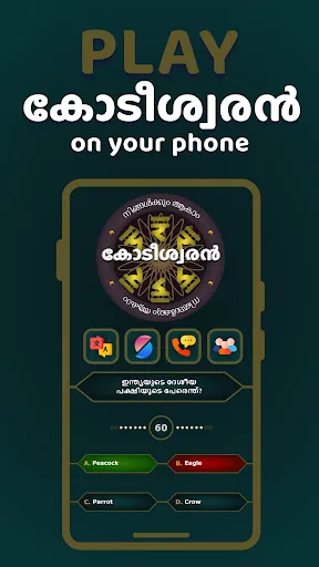Скриншот 1 — Kodeeshwaran - Malayalam Quiz
