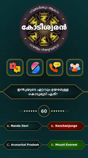 Скриншот 5 — Kodeeshwaran - Malayalam Quiz