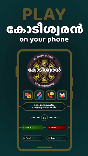Скриншот 7 — Kodeeshwaran - Malayalam Quiz