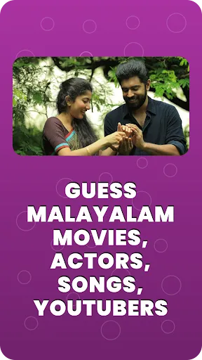 Скриншот 1 — Guess Malayalam Movies