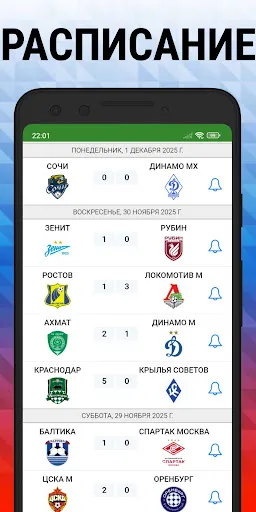 Скриншот 3 — Футбол онлайн