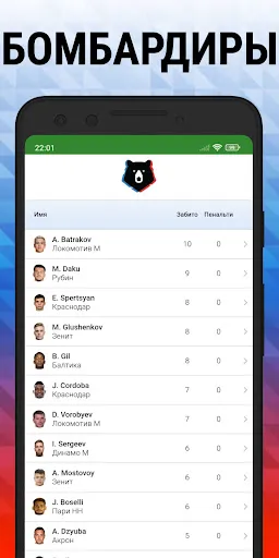 Скриншот 7 — Футбол онлайн