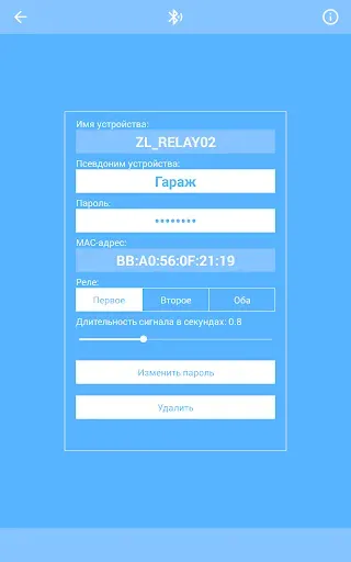 Скриншот 2 — Ворота