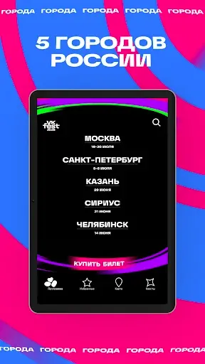 Скриншот 6 — VK Fest 2025