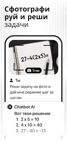 Скриншот 4 — чатбот ИИ - чатгпт на русском